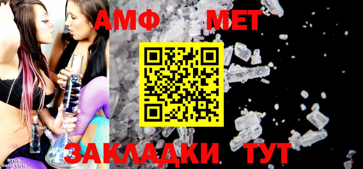 АМФ Розовый Дмитров