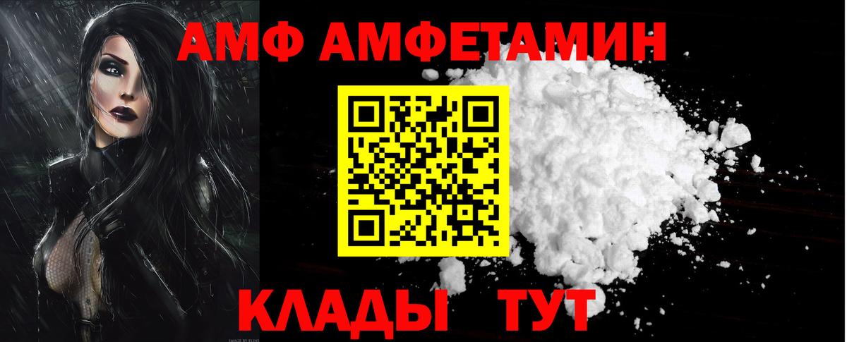 Дмитров  Амфетамин Premium  Amphetamine  Вход с VPN 