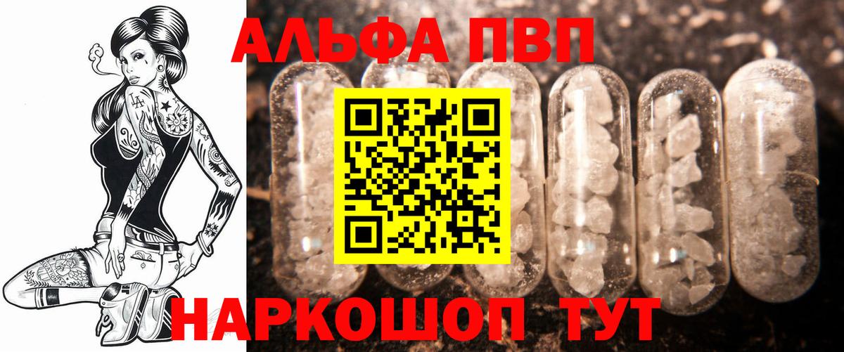 Дмитров  Alfa_PVP Crystall  Вход с VPN 