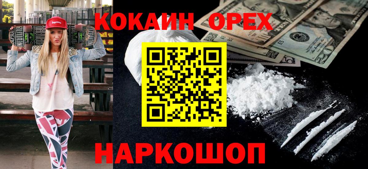 Дмитров  Cocaine Эквадор  купить наркоту  Вход с VPN 