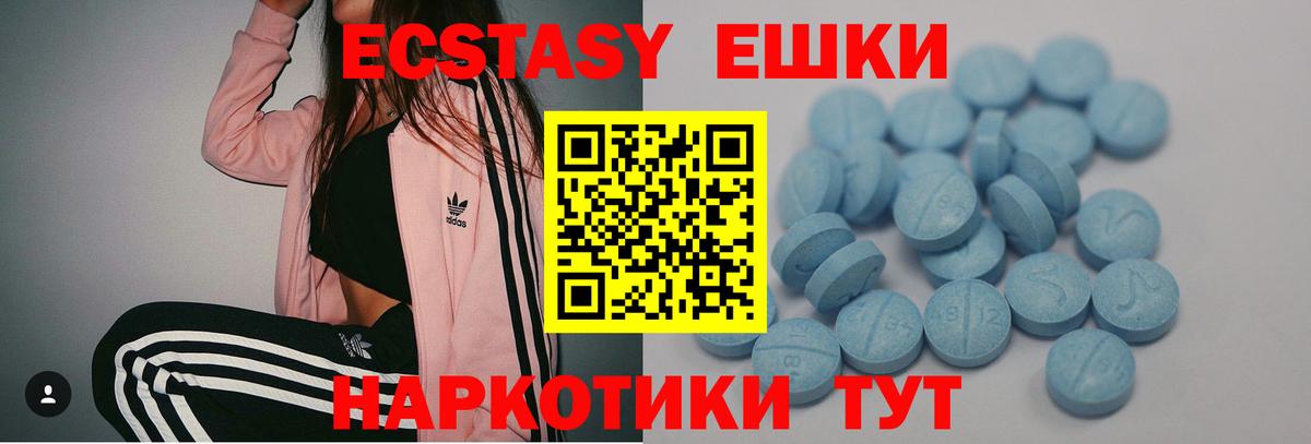 ЭКСТАЗИ TESLA  Ecstasy  Экстази 280 MDMA  Дмитров  Вход с VPN 