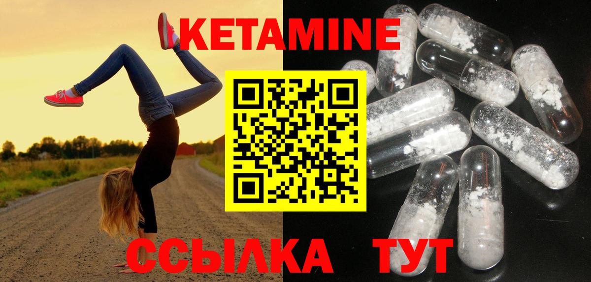 Дмитров  Кетамин VHQ  Вход с VPN 