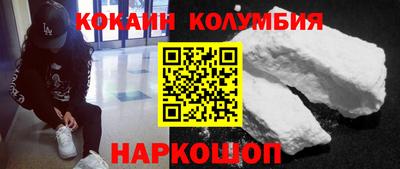 кокаин колумбия Гатчина
