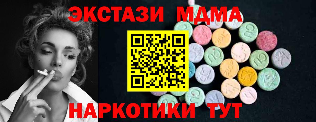 Дмитров  MDMA VHQ  MDMA Molly  MDMA  Вход с VPN 