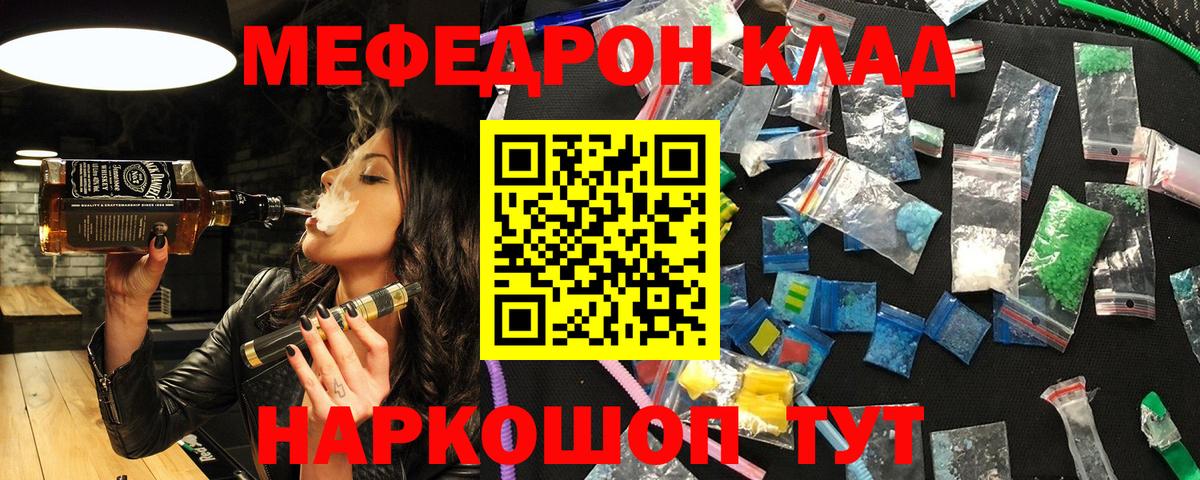 МЯУ-МЯУ  Вход с VPN  Дмитров  Мефедрон VHQ 