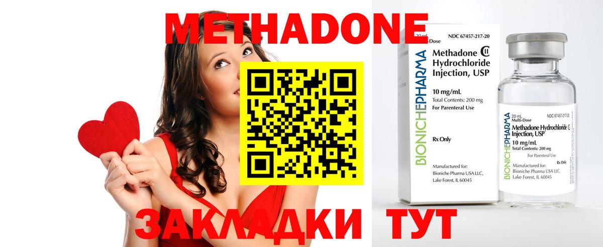 МЕТАДОН methadone  Вход с VPN  blacksprut зеркало  Метадон белоснежный  Дмитров 