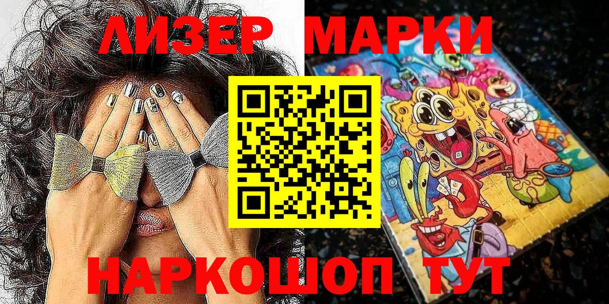 Марки 25I-NBOMe 1,8мг  Вход с VPN  Дмитров 